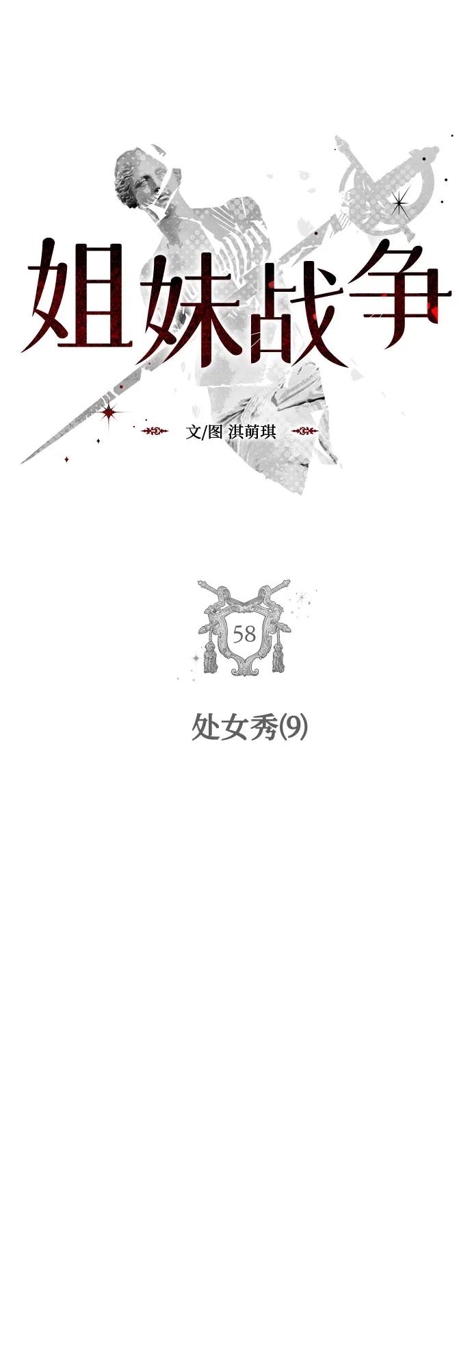 [第58话] 处女秀（9）5