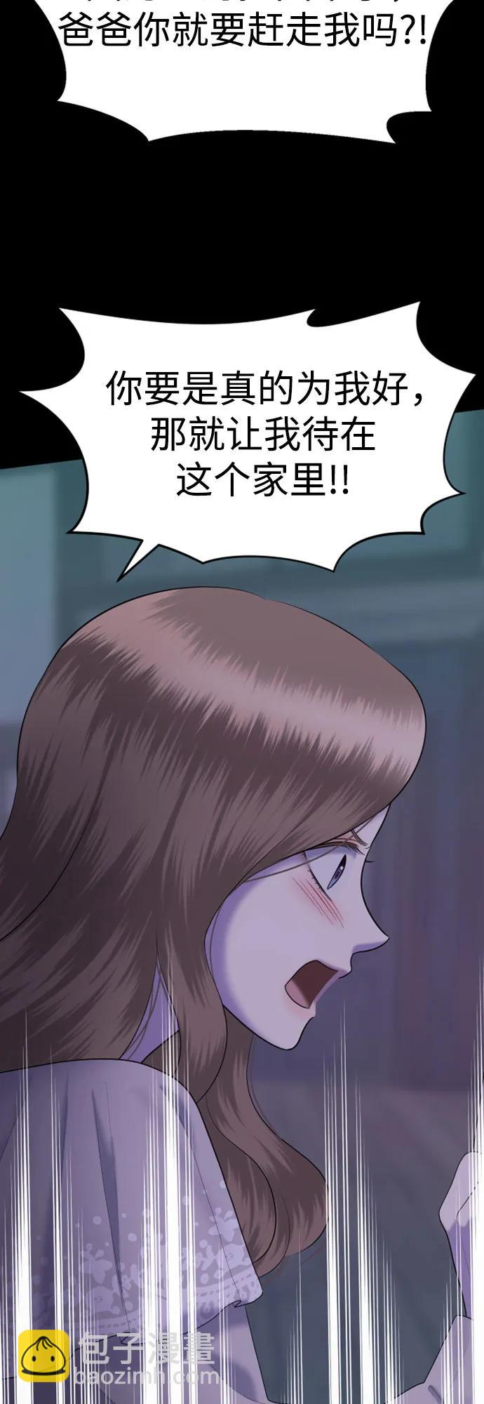 [第58话] 处女秀（9）87