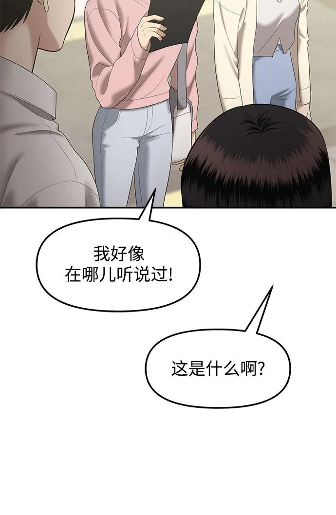 [第60话] 处女秀（11）54