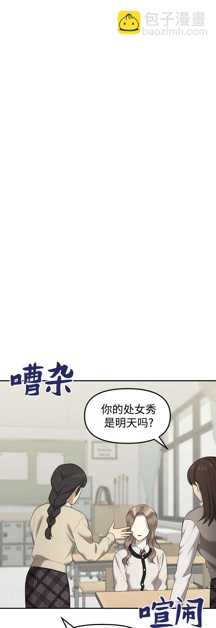 [第60话] 处女秀（11）57