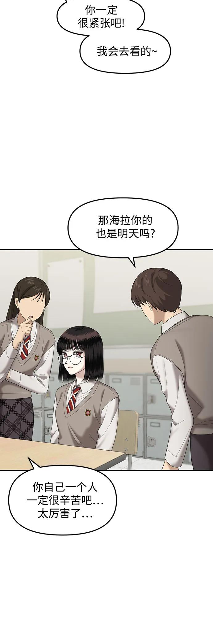 [第60话] 处女秀（11）58