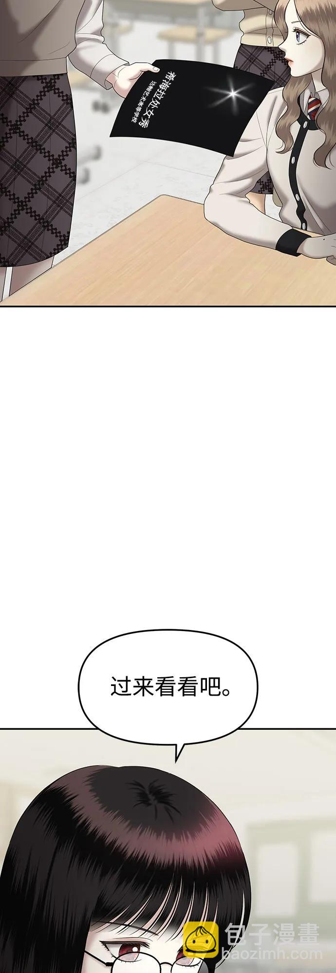 [第60话] 处女秀（11）61