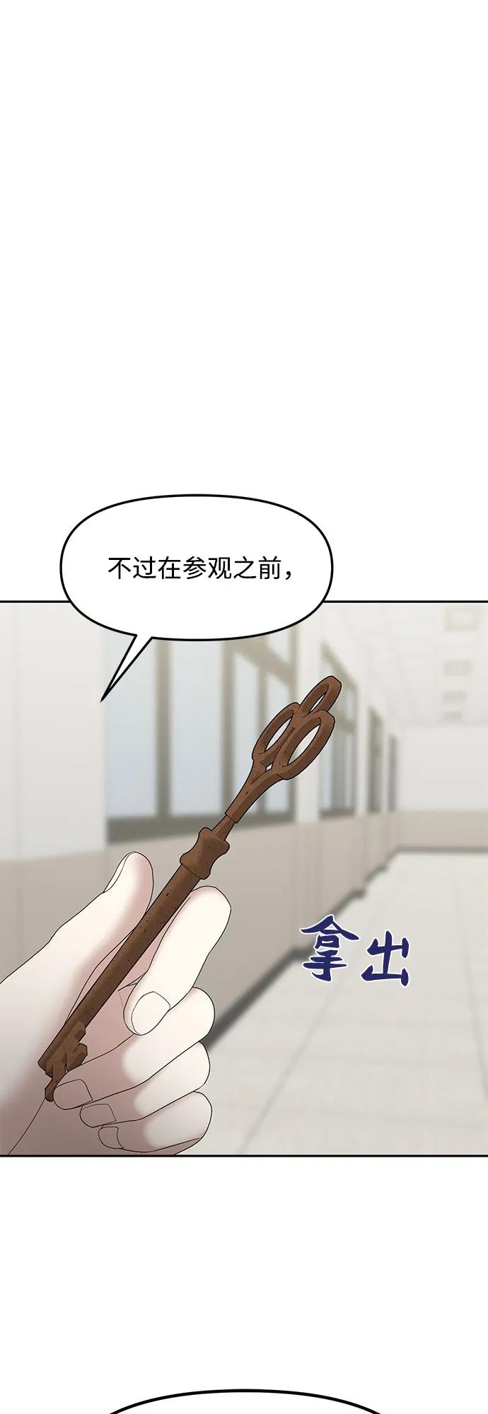 [第60话] 处女秀（11）90