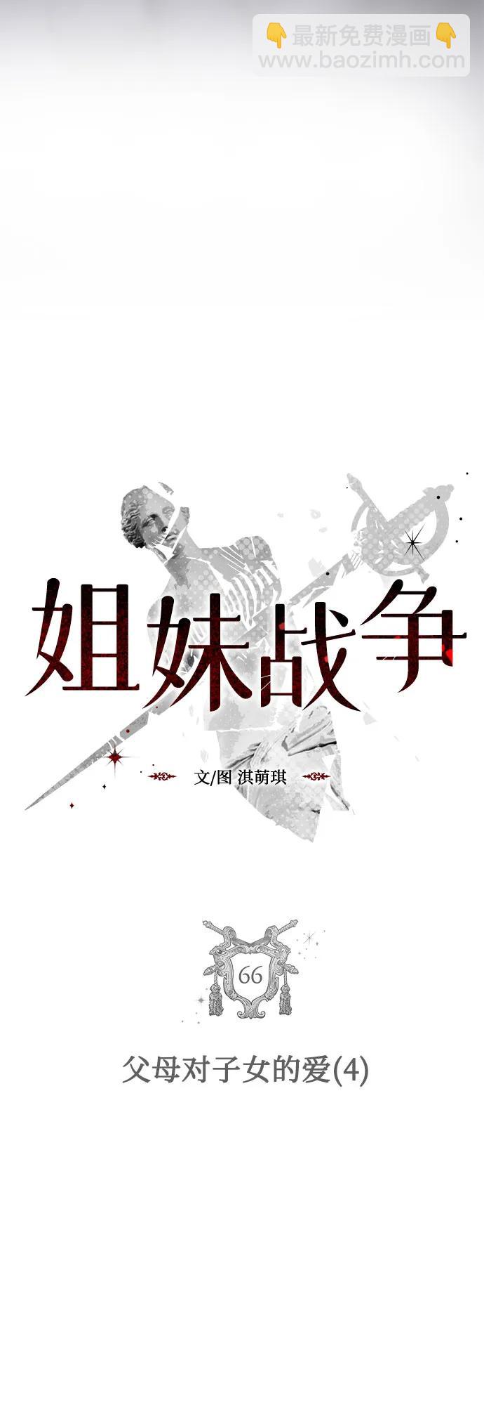 [第66话] 父母对子女的爱(4)4