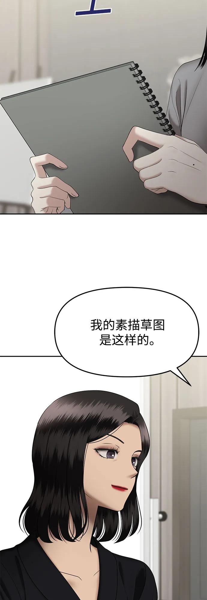 [第66话] 父母对子女的爱(4)67
