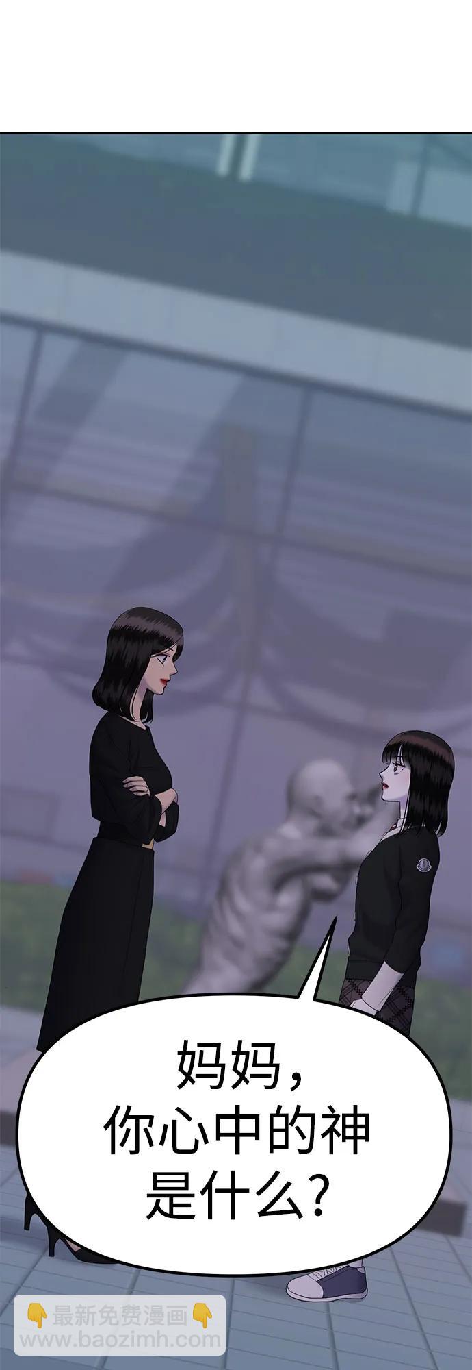 [第66话] 父母对子女的爱(4)8