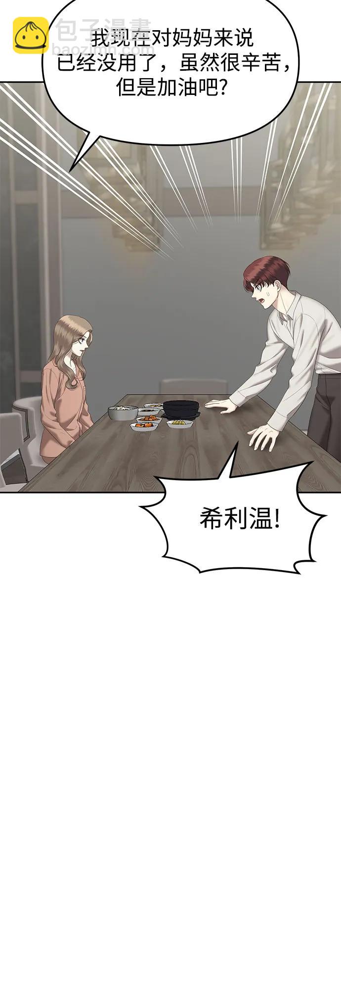 [第74话] 代表作(2)17