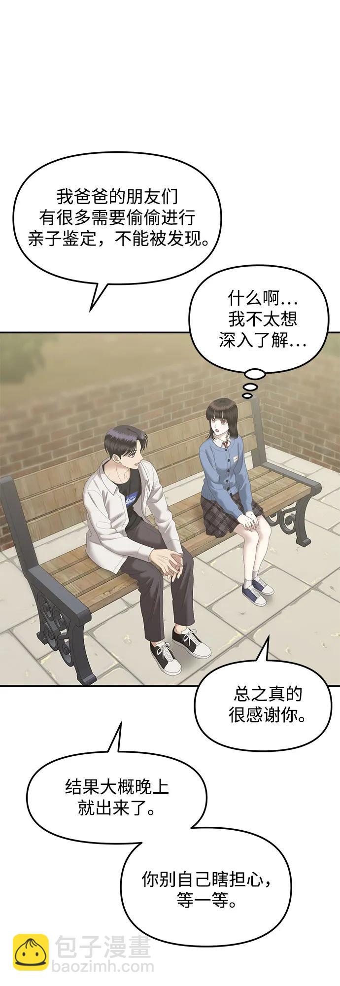[第74话] 代表作(2)28