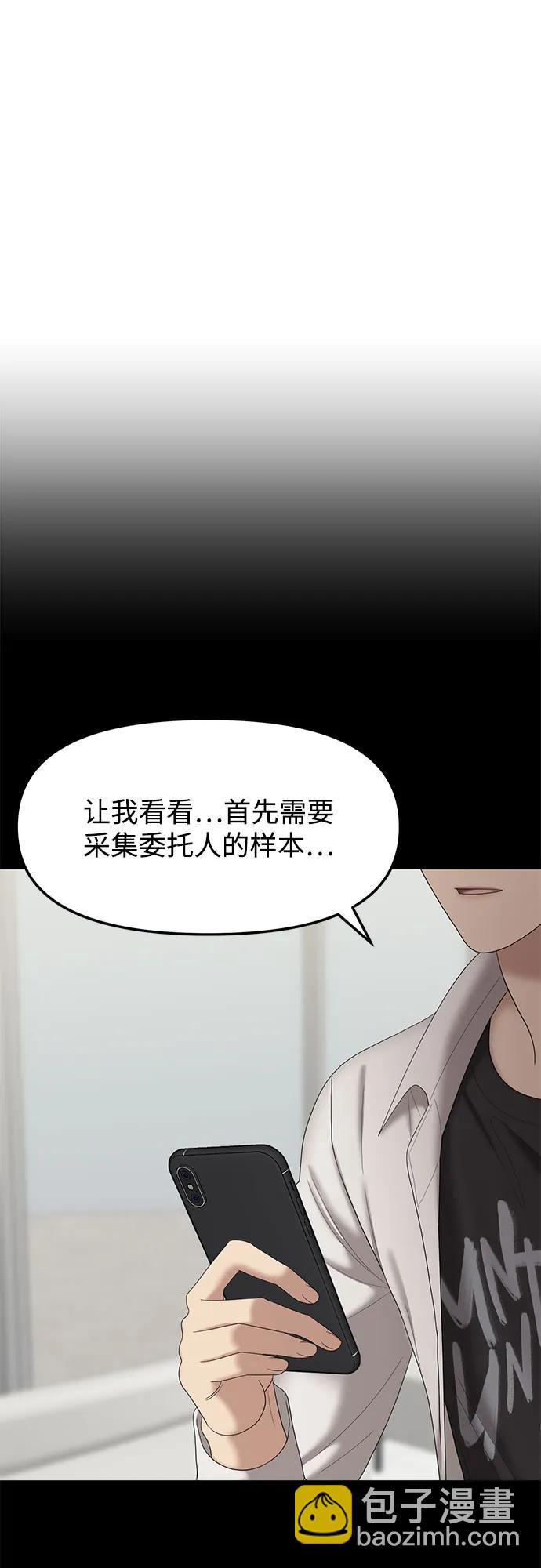 [第74话] 代表作(2)6