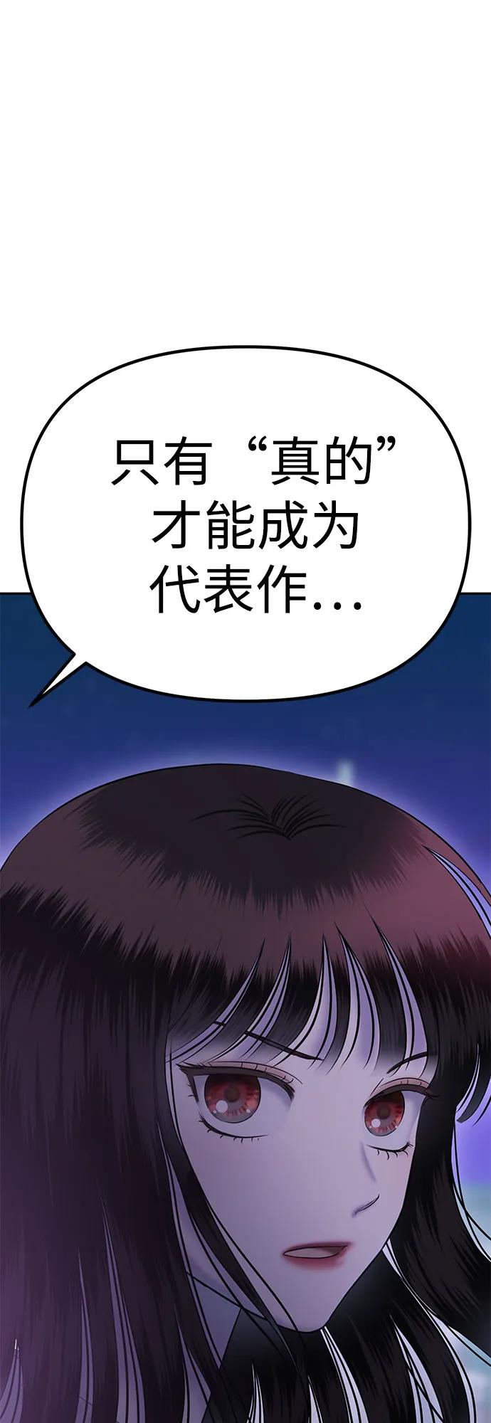 [第74话] 代表作(2)75