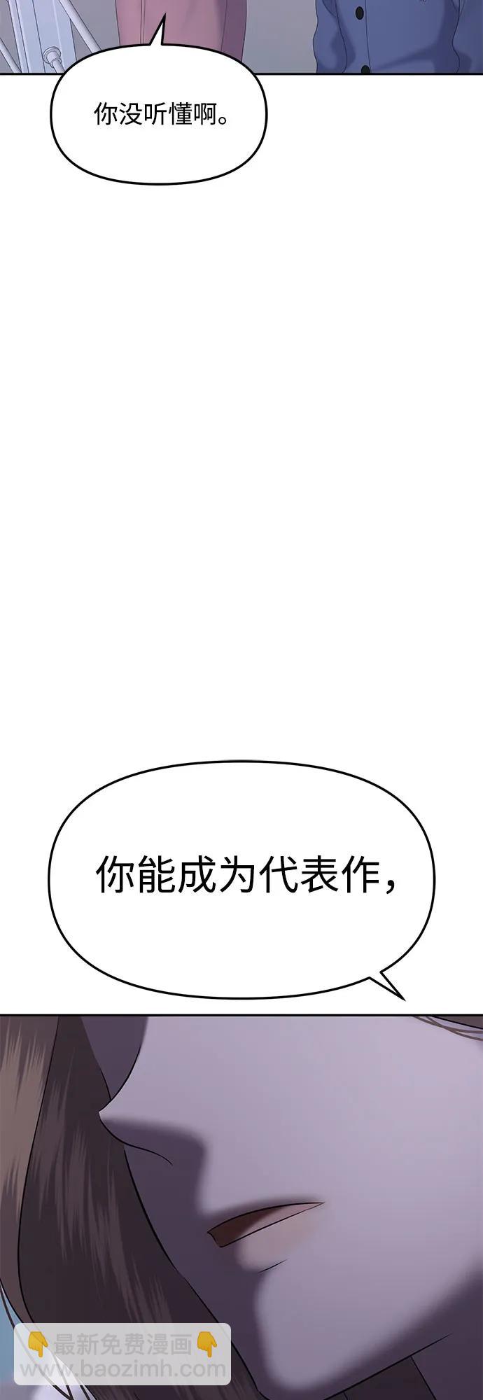 [第74话] 代表作(2)77