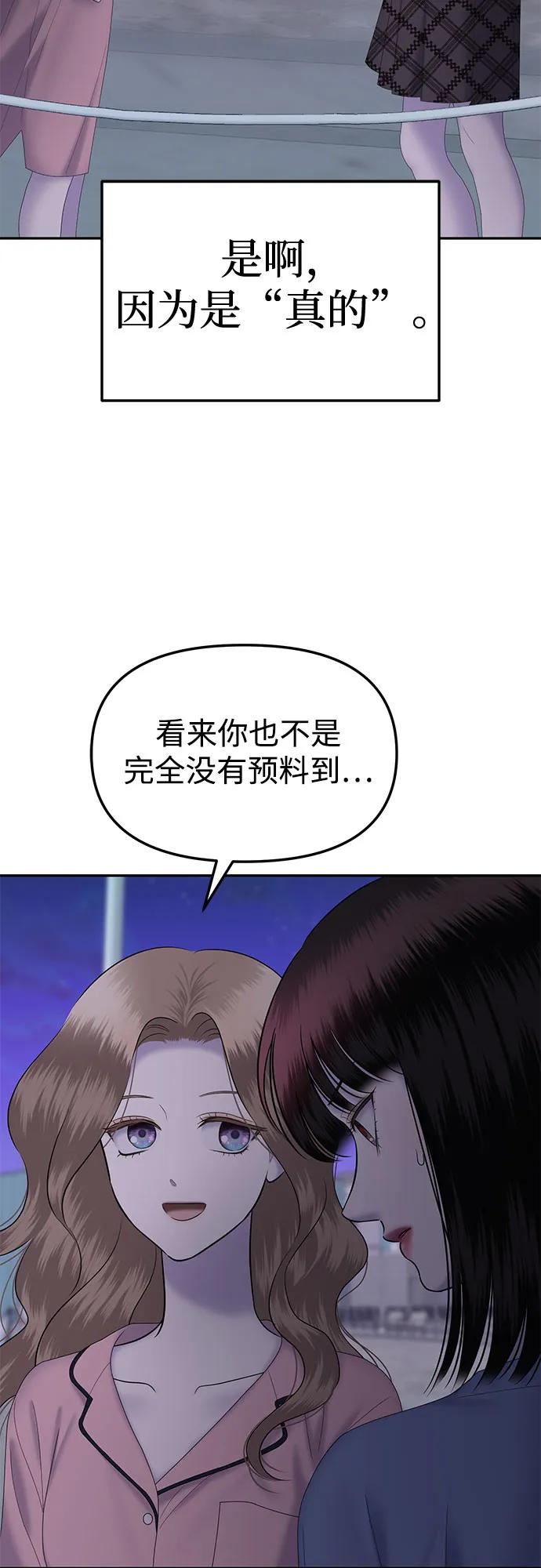 [第75话] 代表作(3)14