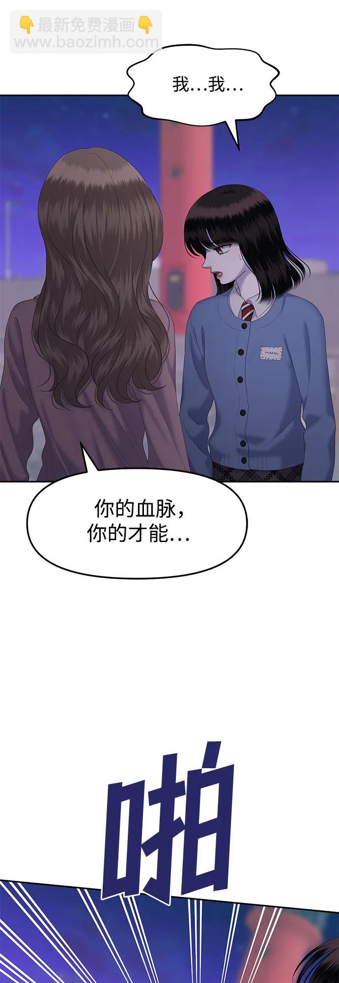 [第75话] 代表作(3)16