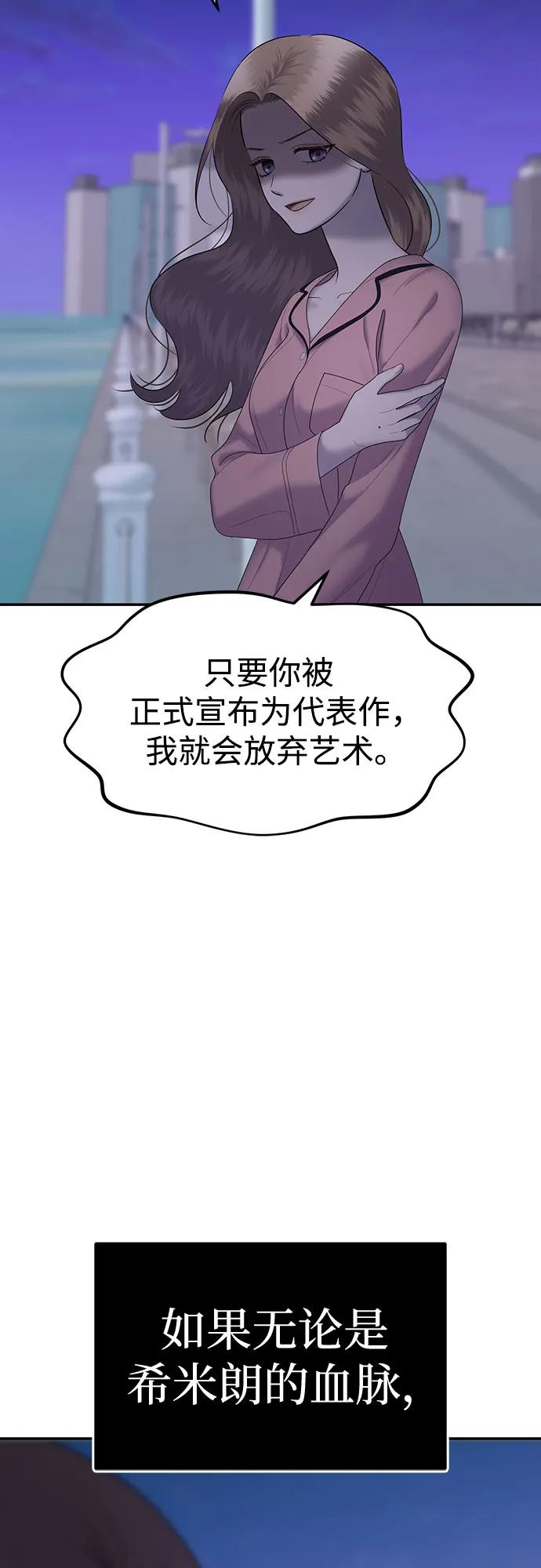 [第75话] 代表作(3)23