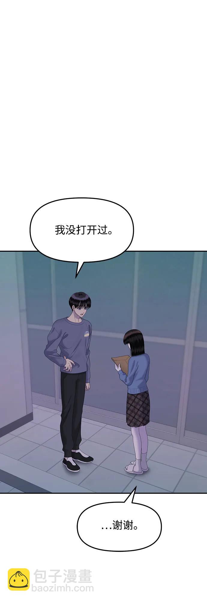 [第75话] 代表作(3)32