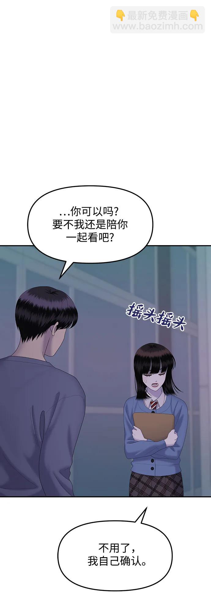 [第75话] 代表作(3)33