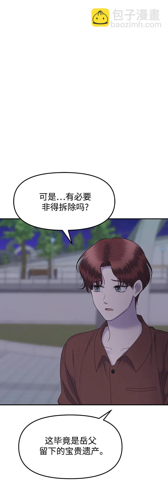 [第75话] 代表作(3)37