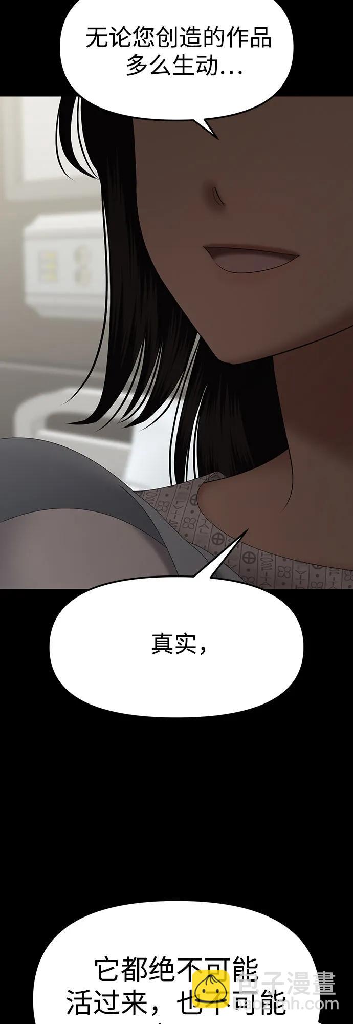 [第75话] 代表作(3)50