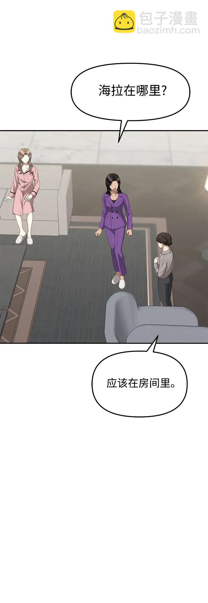 [第75话] 代表作(3)64