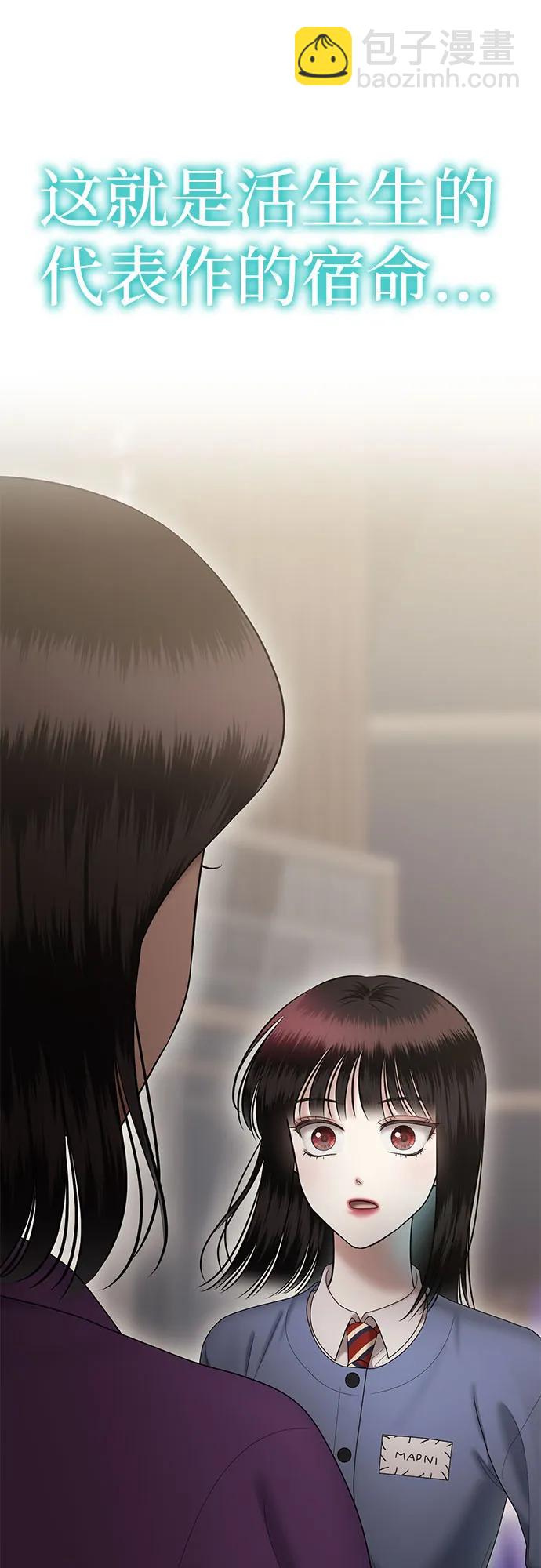 [第75话] 代表作(3)79
