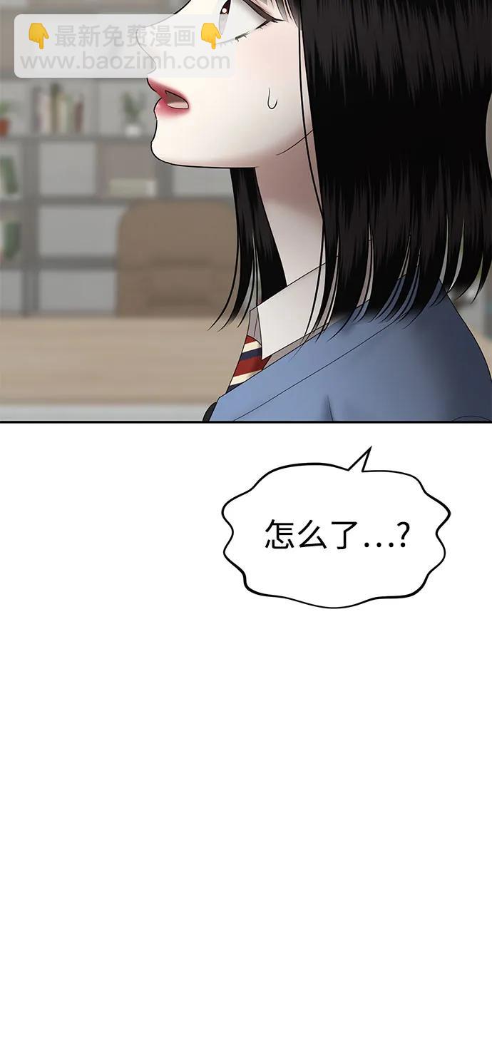 [第75话] 代表作(3)82