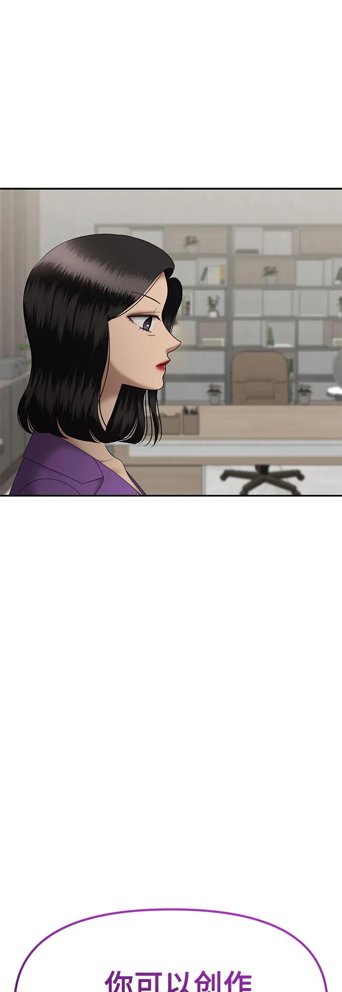 [第75话] 代表作(3)83