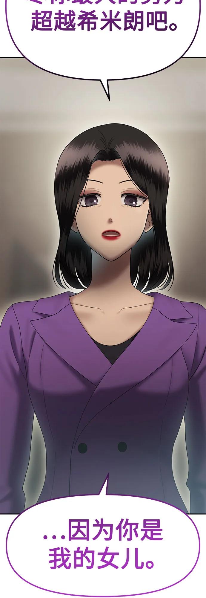 [第75话] 代表作(3)86