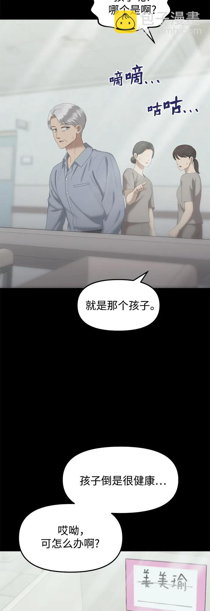 [第78话] 代表作(6)104