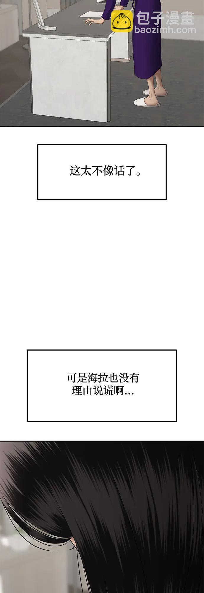 [第78话] 代表作(6)32
