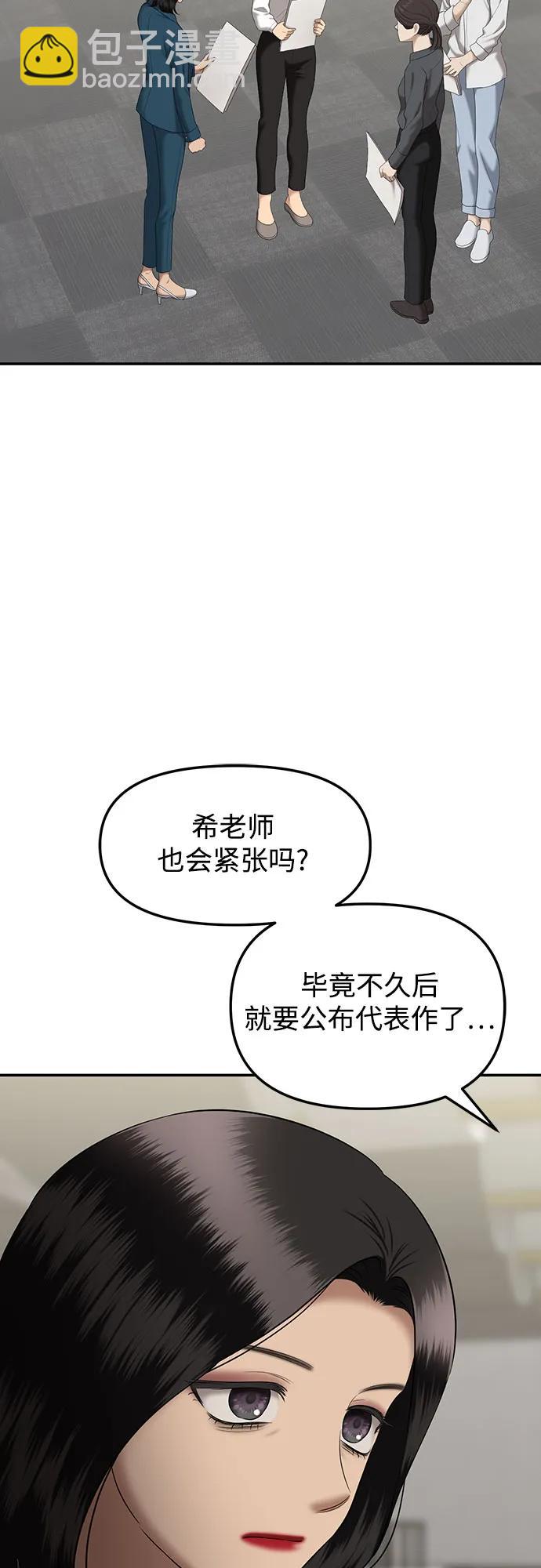 [第80话] 代表作(8)21