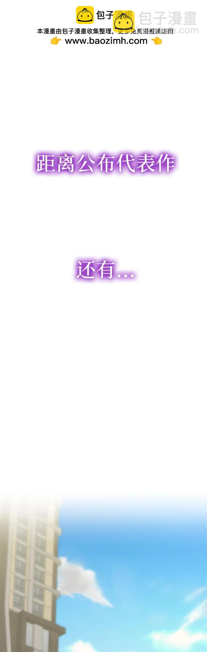 [第82话] 代表作(完)1