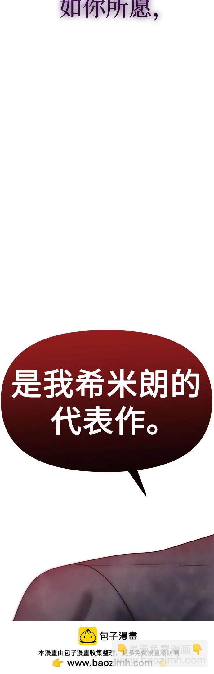 [第82话] 代表作(完)103