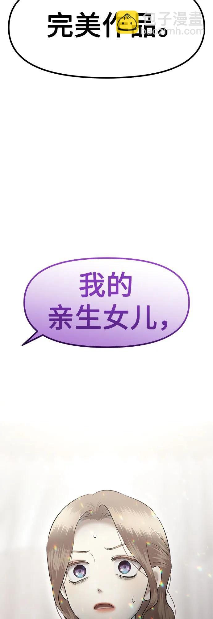 [第82话] 代表作(完)104