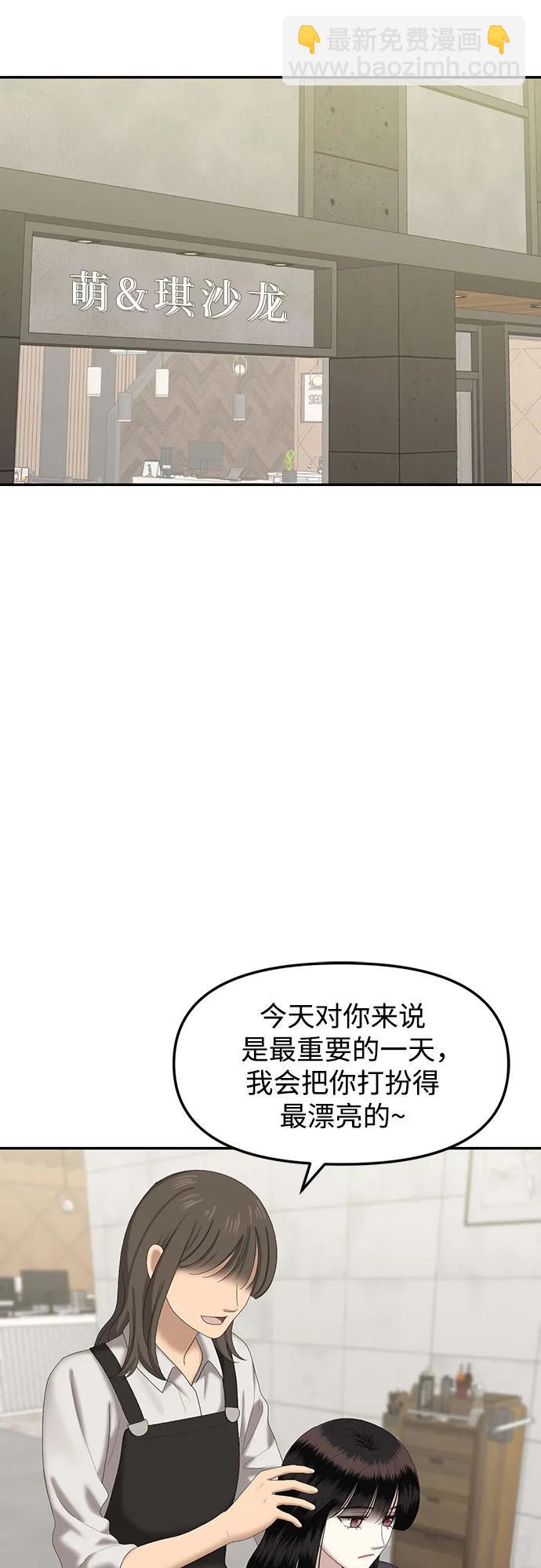 [第82话] 代表作(完)24