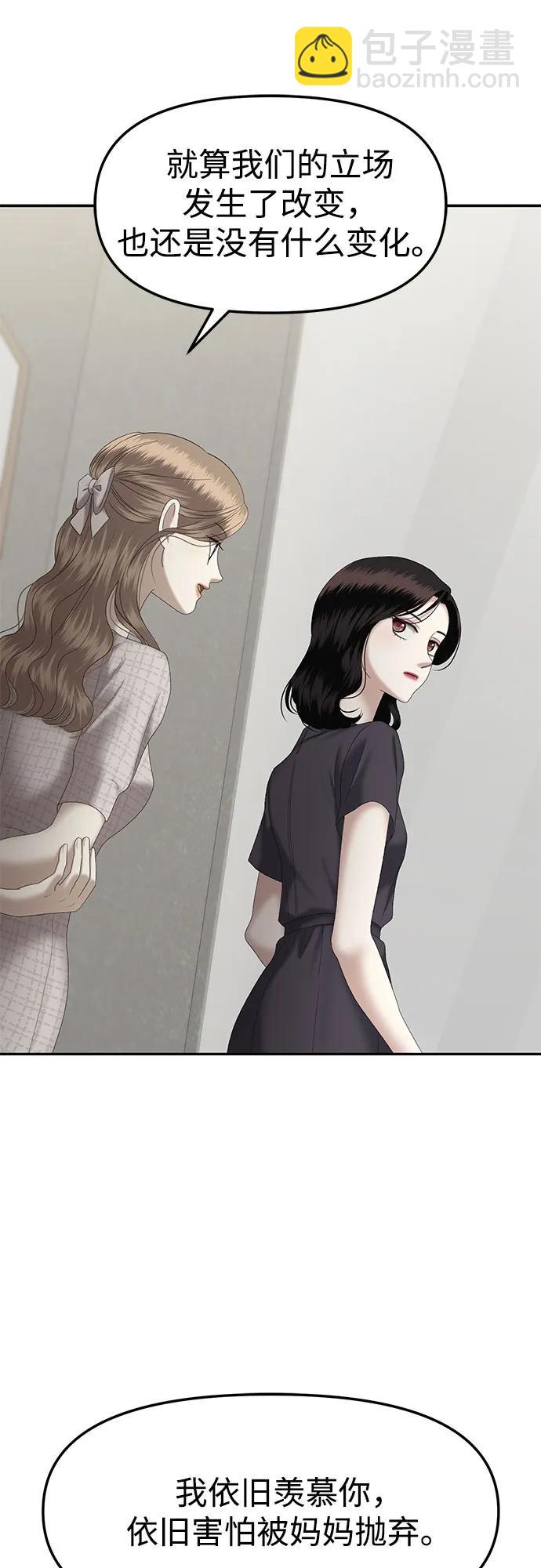 [第82话] 代表作(完)31