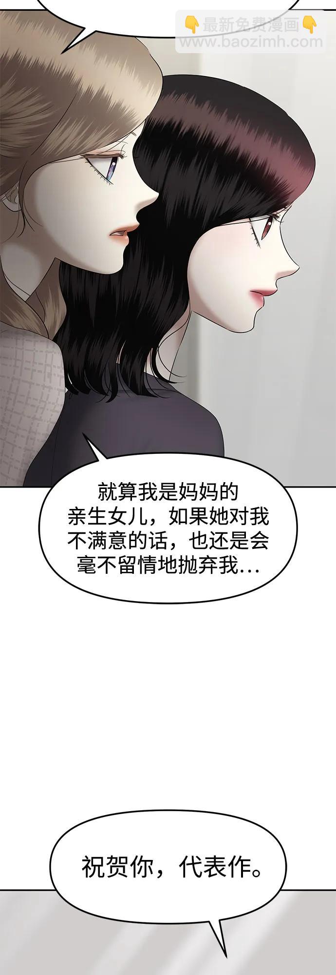 [第82话] 代表作(完)32