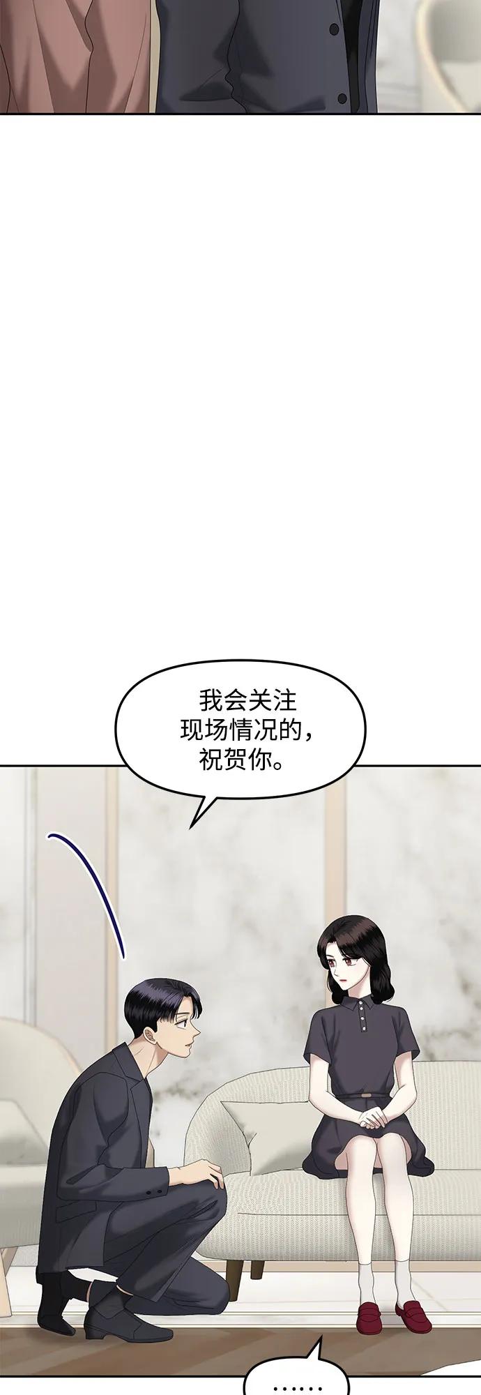 [第82话] 代表作(完)46