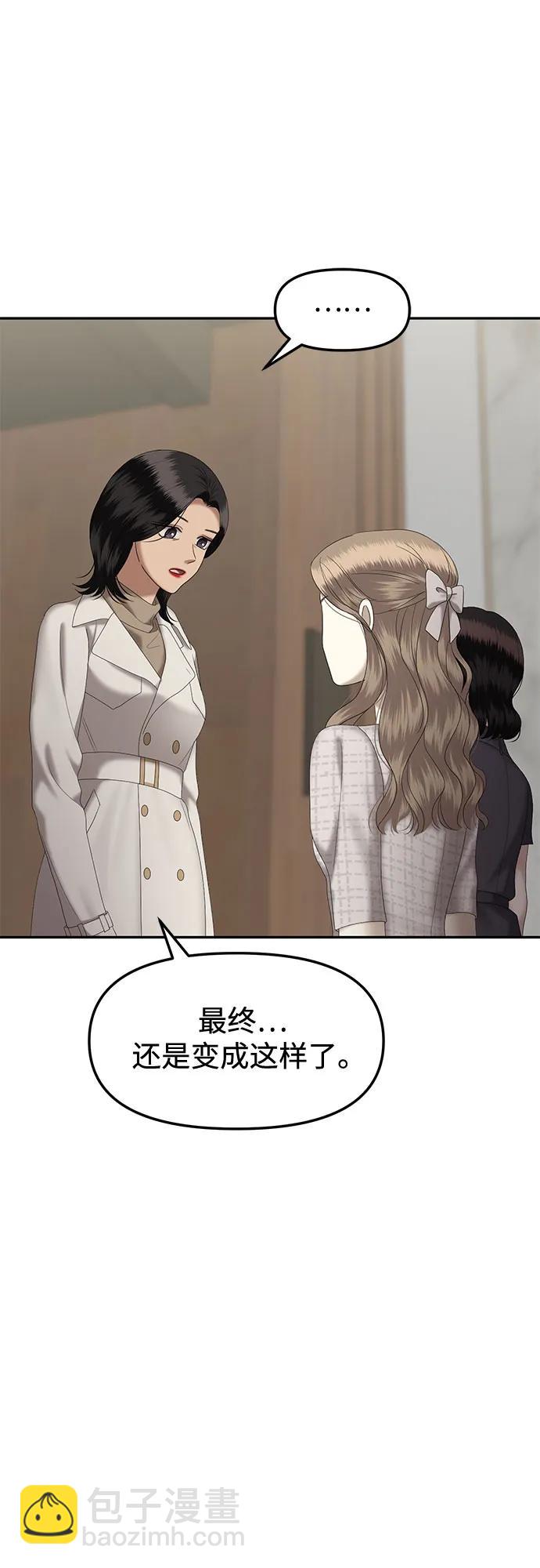 [第82话] 代表作(完)58
