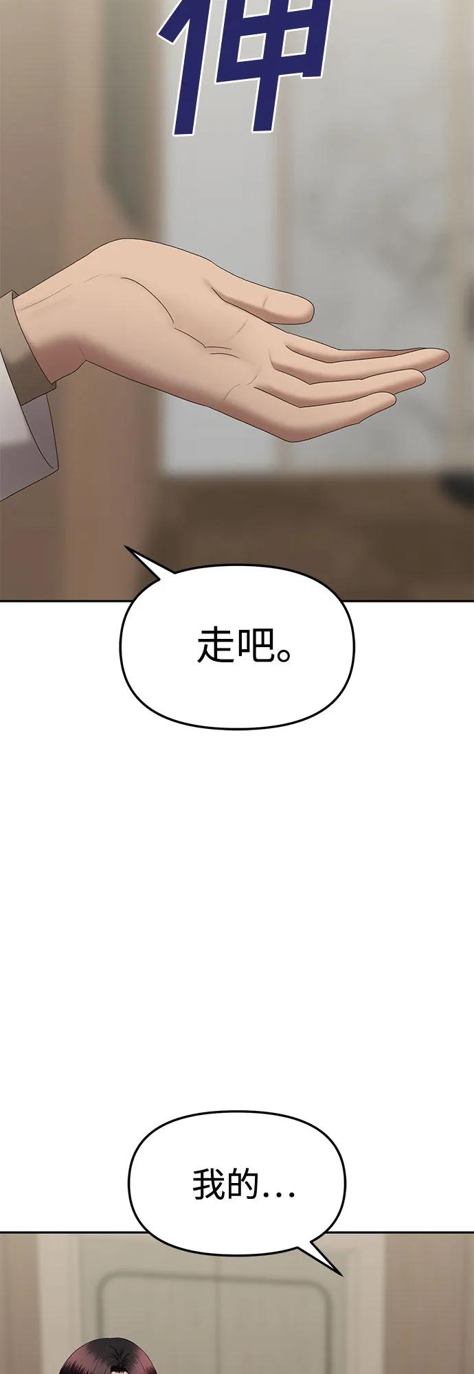 [第82话] 代表作(完)60