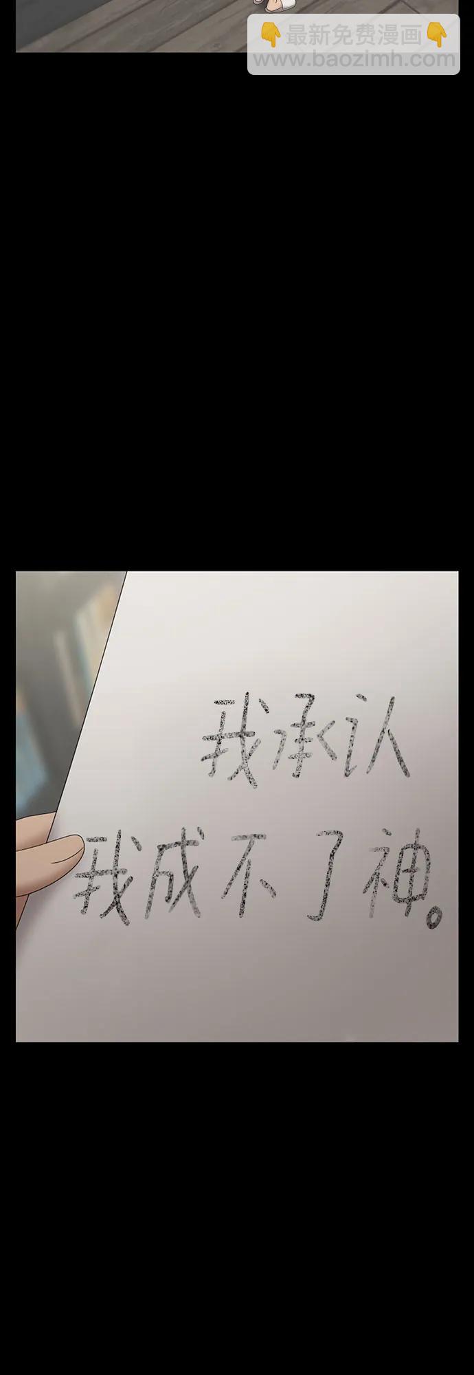 [第82话] 代表作(完)69