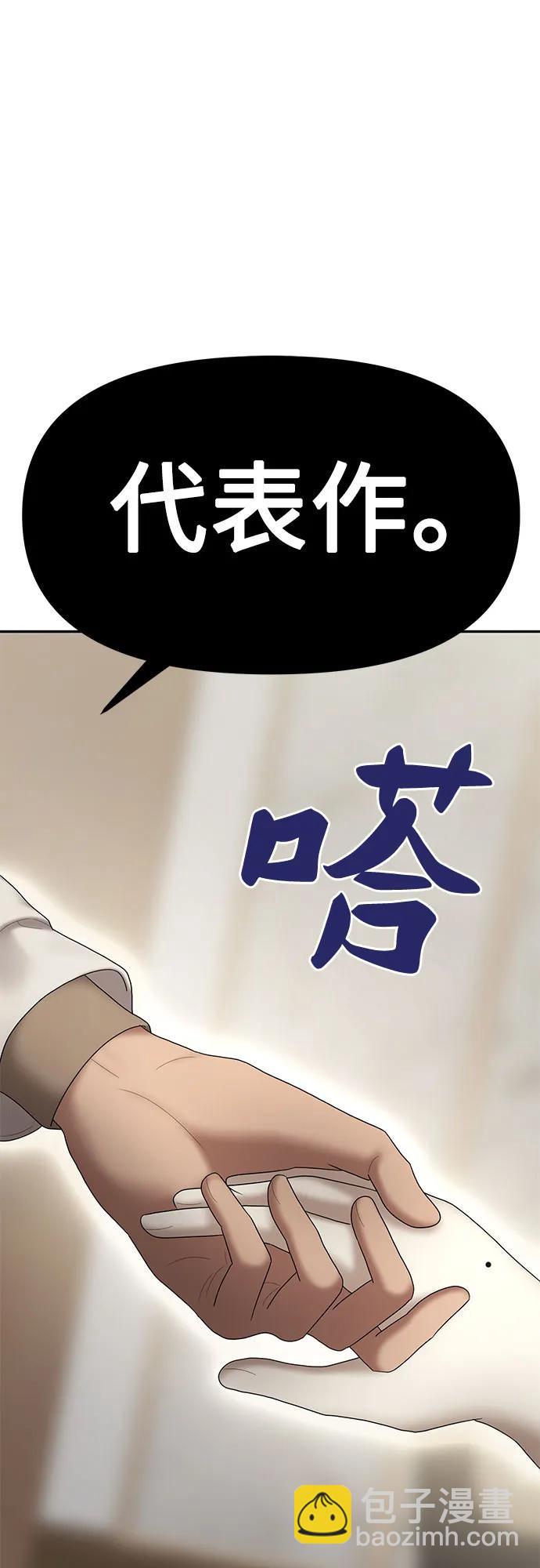 [第82话] 代表作(完)81