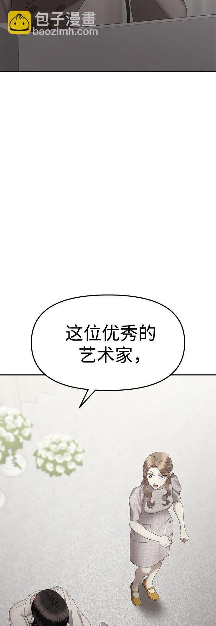 [第82话] 代表作(完)96
