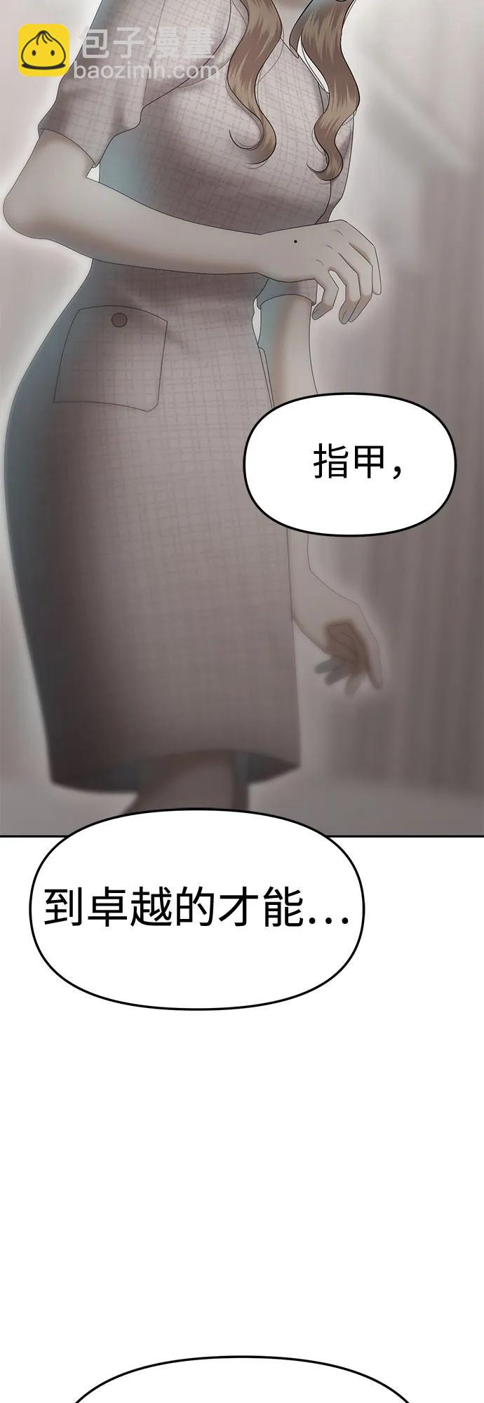 [第82话] 代表作(完)98