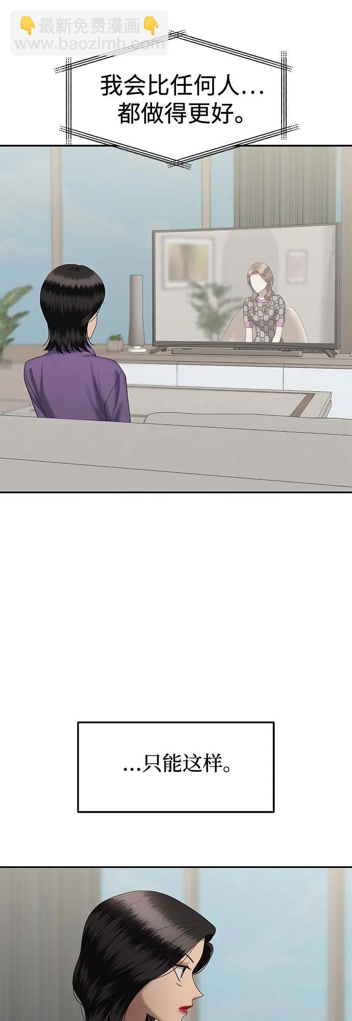 [第85话] 不孝女们(3)10