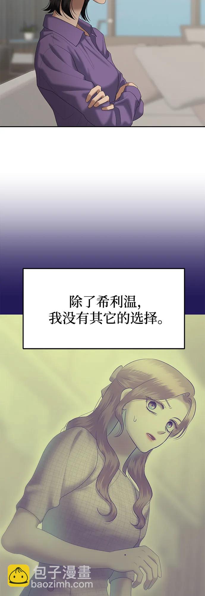 [第85话] 不孝女们(3)11