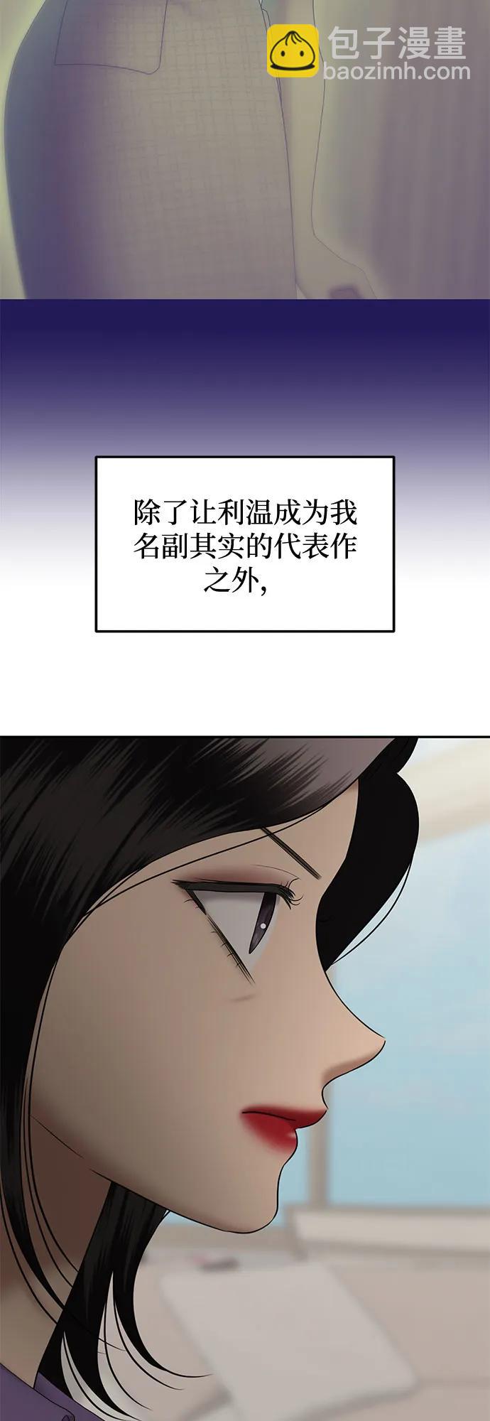 [第85话] 不孝女们(3)12