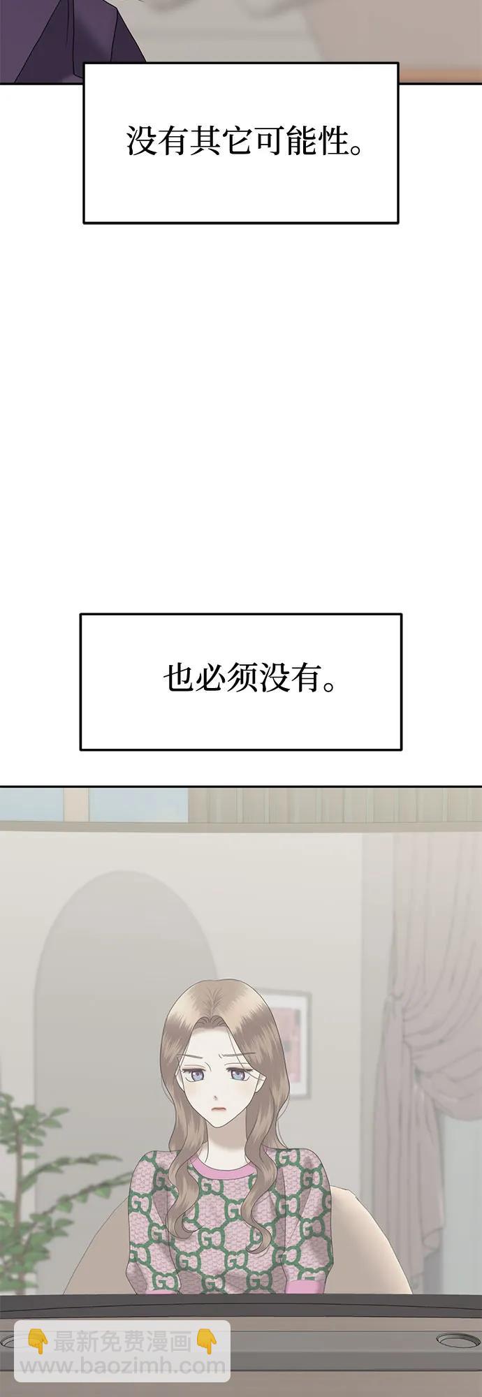 [第85话] 不孝女们(3)13