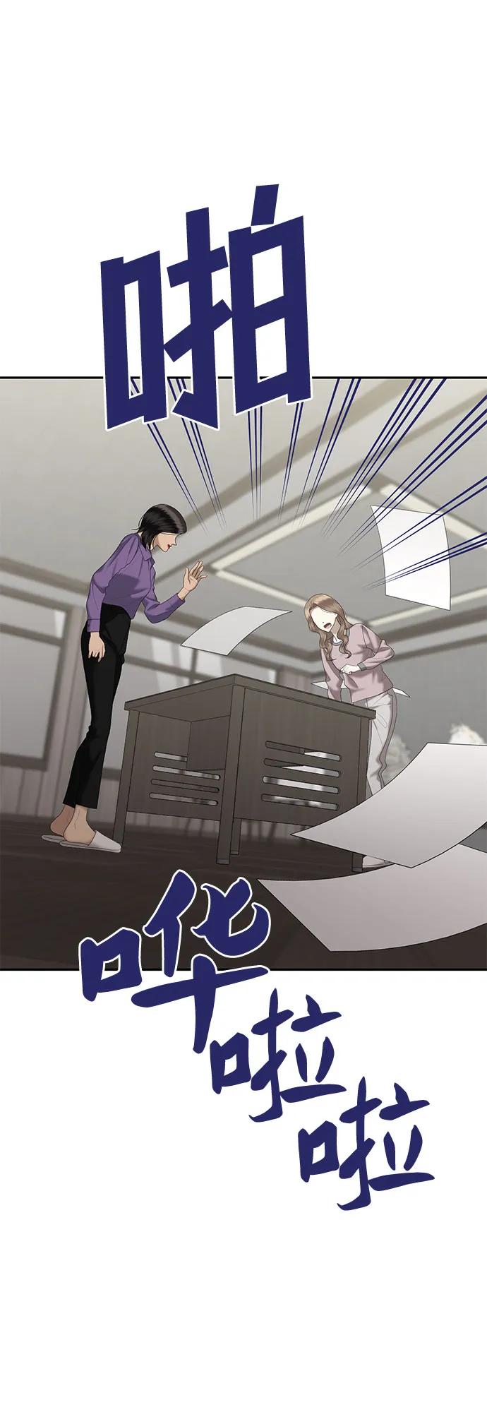 [第85话] 不孝女们(3)16