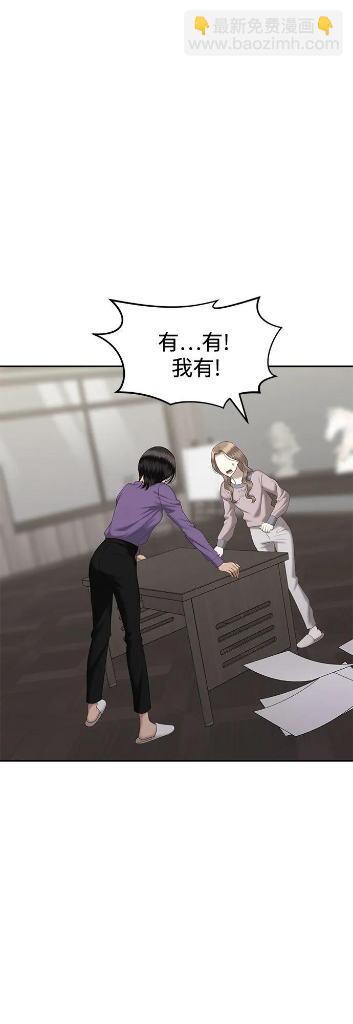 [第85话] 不孝女们(3)21