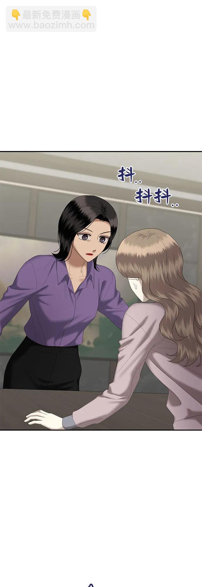 [第85话] 不孝女们(3)25